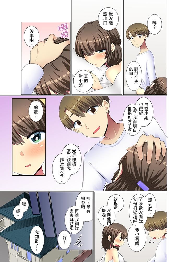 [Manga] She is so cold in her young female colleague Single book, big breasts, OL, black stockings#[14P]-12