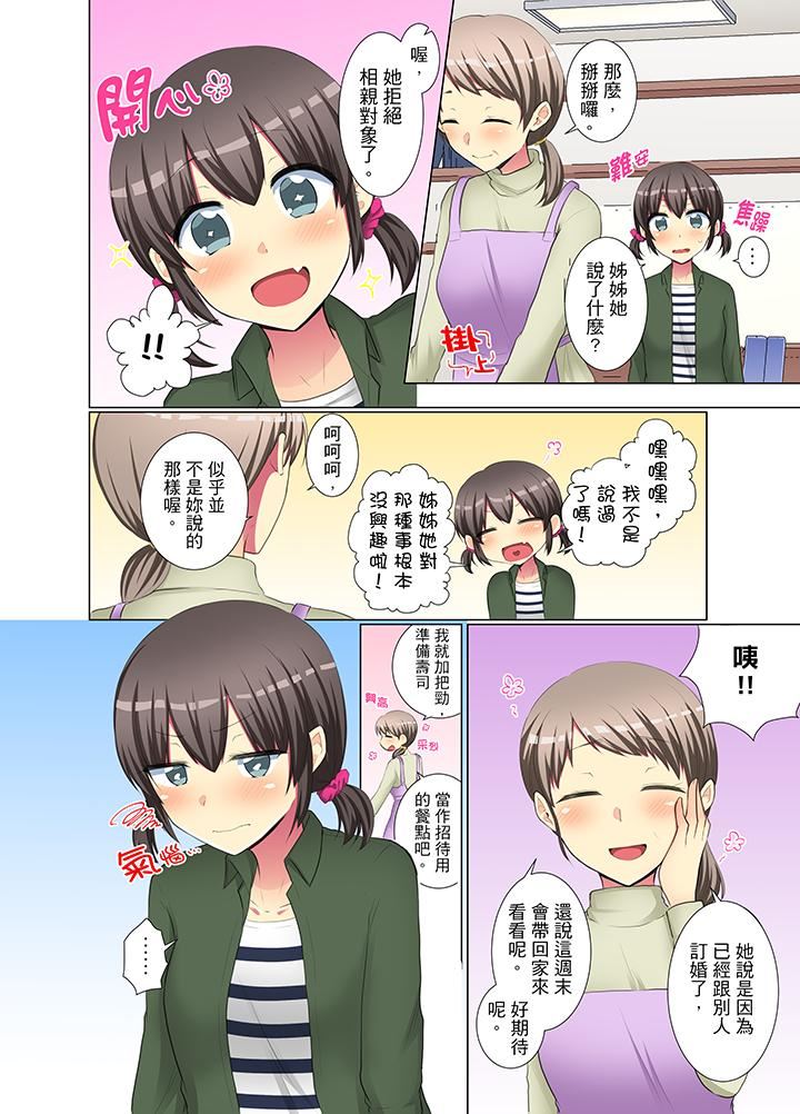 [Manga] She is so cold in her young female colleague Single book, big breasts, OL, black stockings#[14P]-13