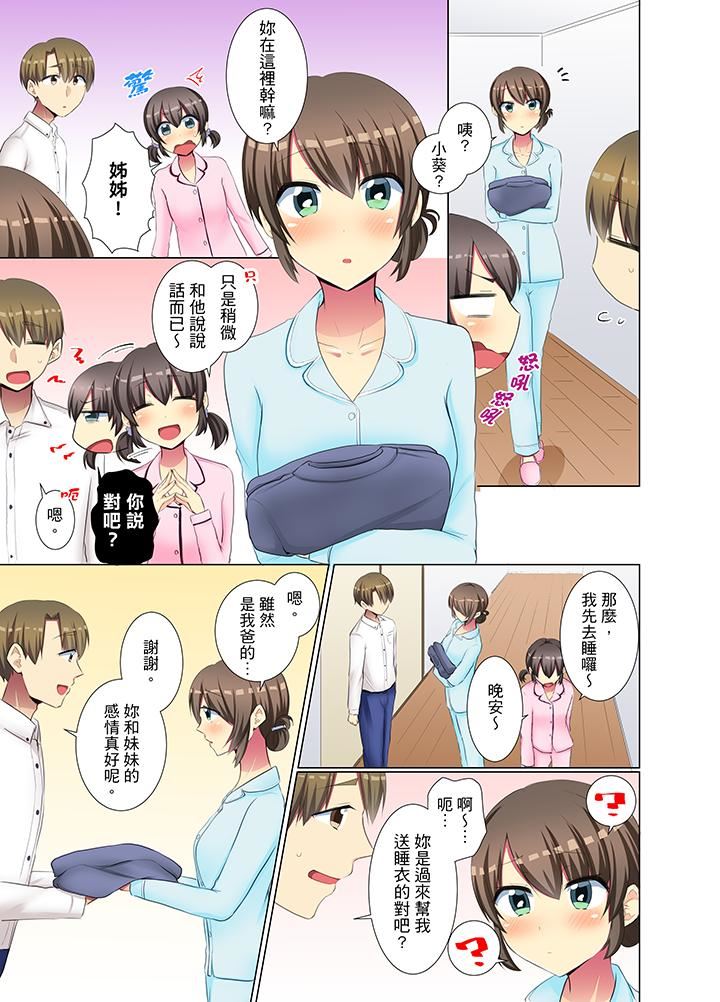 [Manga] She is so cold in her young female colleague Single book, big breasts, OL, black stockings#[14P]-10