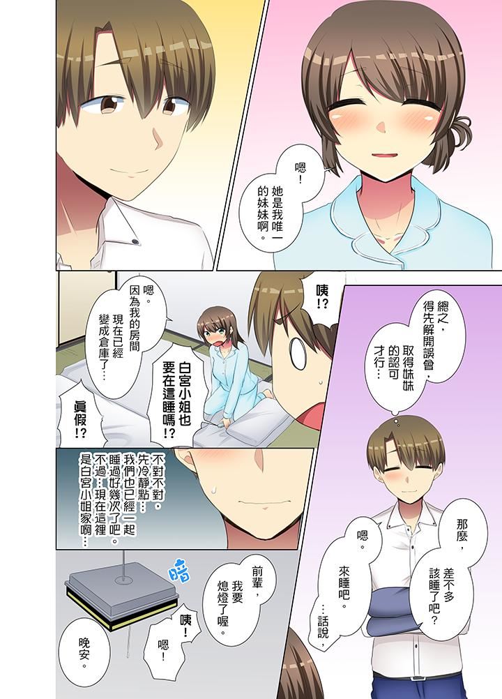 [Manga] She is so cold in her young female colleague Single book, big breasts, OL, black stockings#[14P]-11