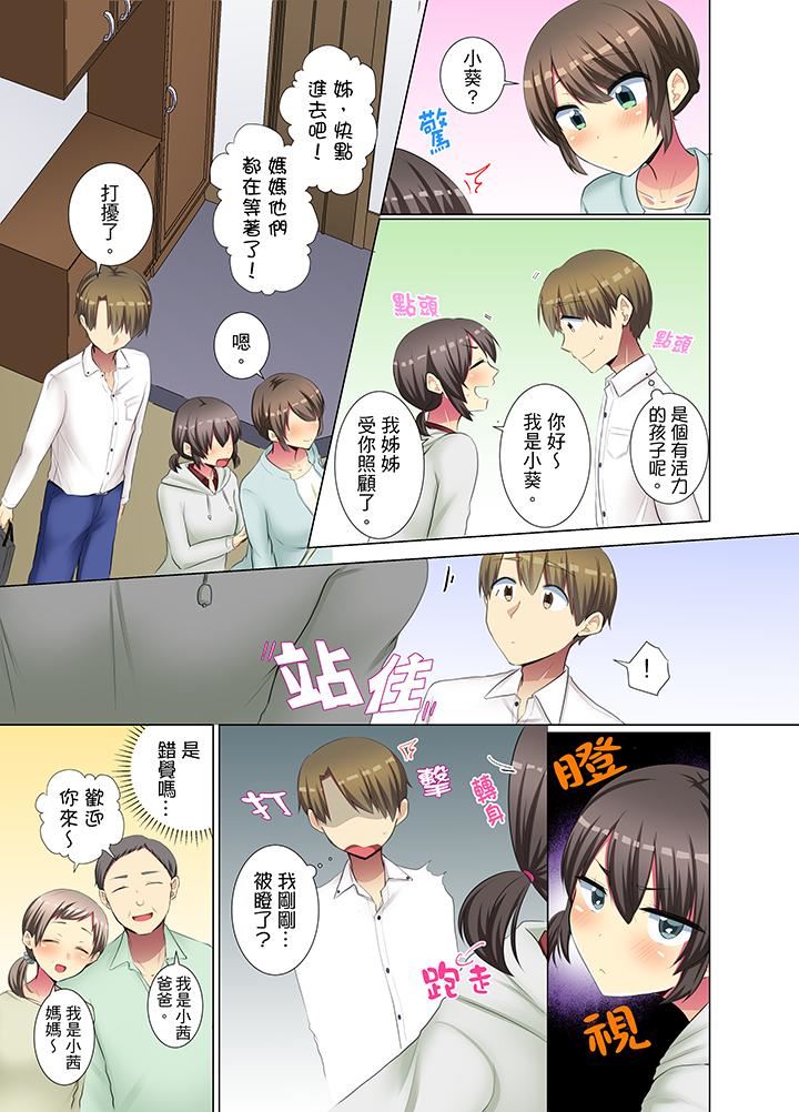 [Manga] She is so cold in her young female colleague Single book, big breasts, OL, black stockings#[14P]-4