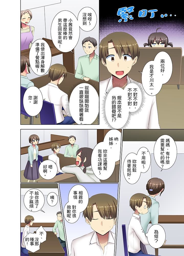 [Manga] She is so cold in her young female colleague Single book, big breasts, OL, black stockings#[14P]-5