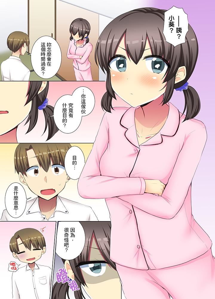[Manga] She is so cold in her young female colleague Single book, big breasts, OL, black stockings#[14P]-8
