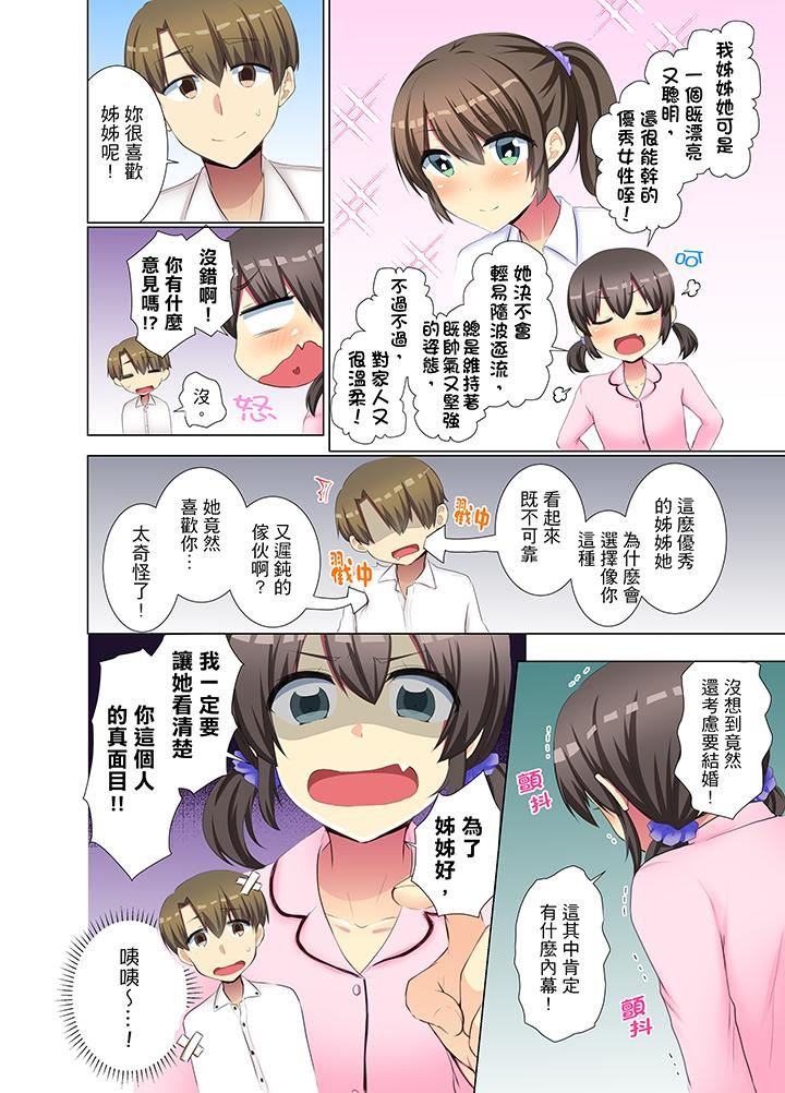 [Manga] She is so cold in her young female colleague Single book, big breasts, OL, black stockings#[14P]-9