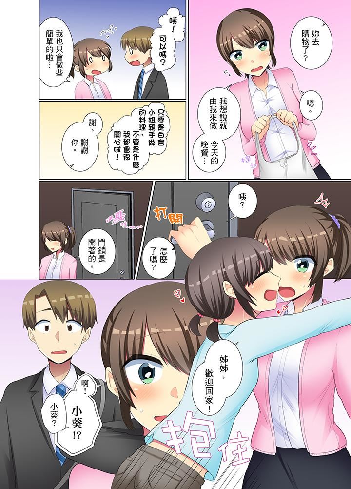 [日本漫画] 年轻女同事她实在太过冷淡 单本,巨乳大奶,OL,黑丝丝袜#[14P]-13