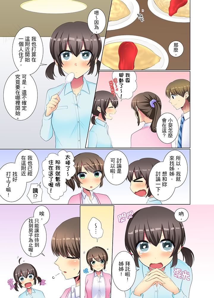 [日本漫画] 年轻女同事她实在太过冷淡 单本,巨乳大奶,OL,黑丝丝袜#[14P]-2