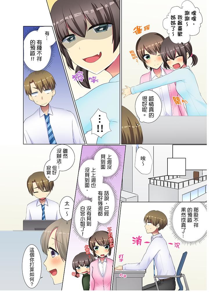 [日本漫画] 年轻女同事她实在太过冷淡 单本,巨乳大奶,OL,黑丝丝袜#[14P]-3