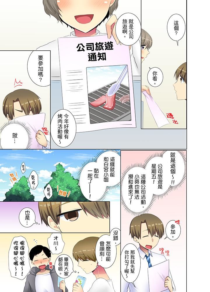 [日本漫画] 年轻女同事她实在太过冷淡 单本,巨乳大奶,OL,黑丝丝袜#[14P]-4