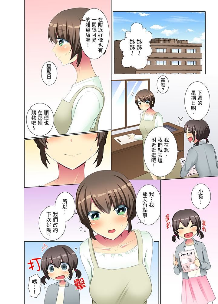 [日本漫画] 年轻女同事她实在太过冷淡 单本,巨乳大奶,OL,黑丝丝袜#[14P]-11