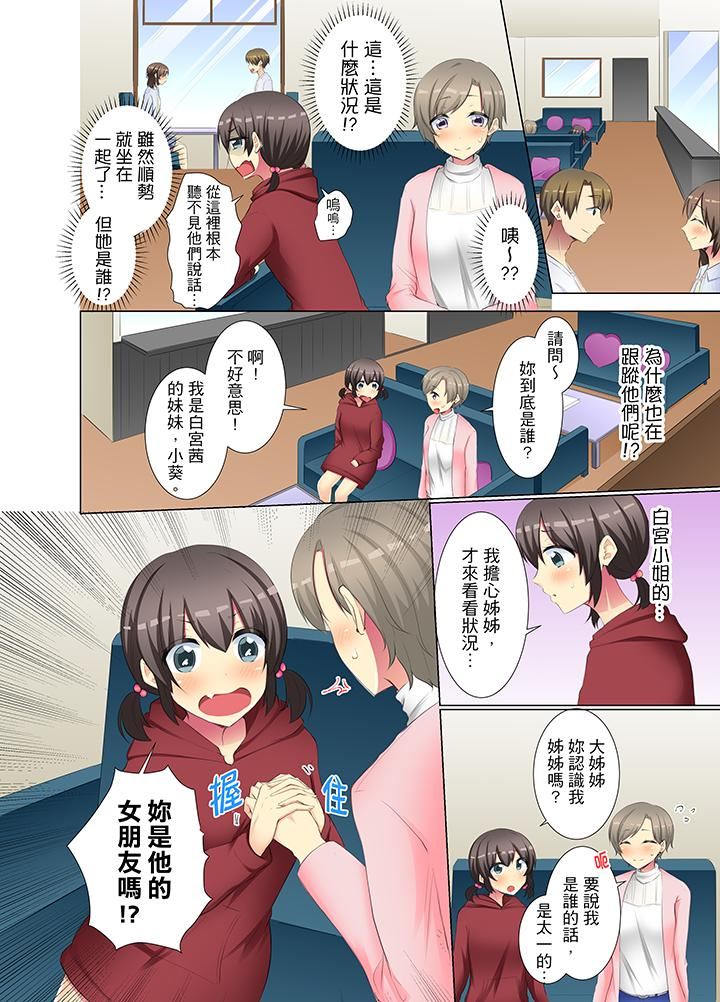 [日本漫画] 年轻女同事她实在太过冷淡 单本,巨乳大奶,OL,黑丝丝袜#[14P]-3