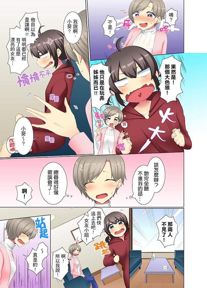 [日本漫画] 年轻女同事她实在太过冷淡 单本,巨乳大奶,OL,黑丝丝袜#[14P]-4