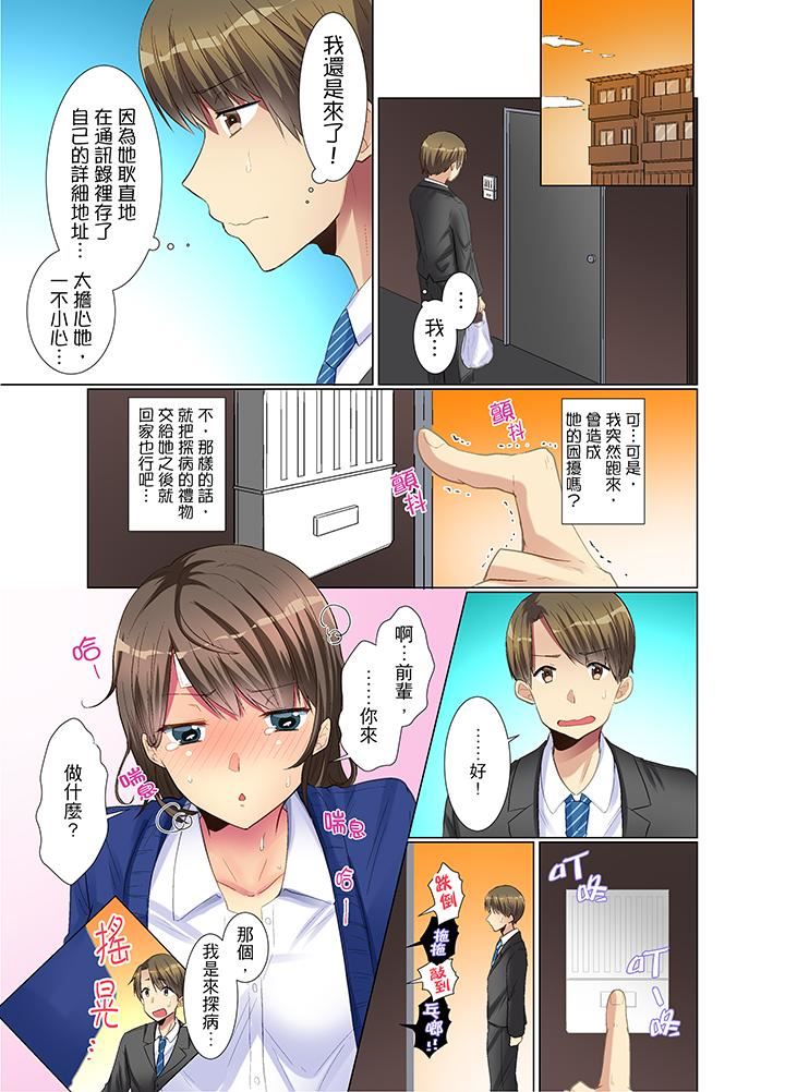 [日本漫画] 年轻女同事她实在太过冷淡 单本,巨乳大奶,OL,黑丝丝袜#[14P]-10
