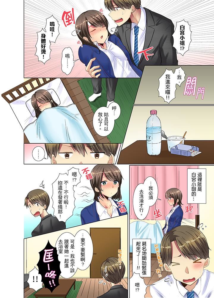 [日本漫画] 年轻女同事她实在太过冷淡 单本,巨乳大奶,OL,黑丝丝袜#[14P]-11