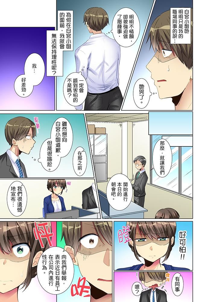 [日本漫画] 年轻女同事她实在太过冷淡 单本,巨乳大奶,OL,黑丝丝袜#[14P]-2