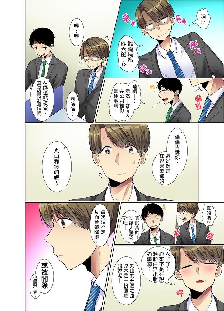 [日本漫画] 年轻女同事她实在太过冷淡 单本,巨乳大奶,OL,黑丝丝袜#[14P]-3