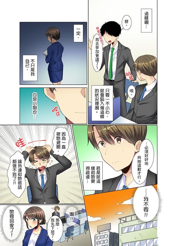 [日本漫画] 年轻女同事她实在太过冷淡 单本,巨乳大奶,OL,黑丝丝袜#[14P]-4