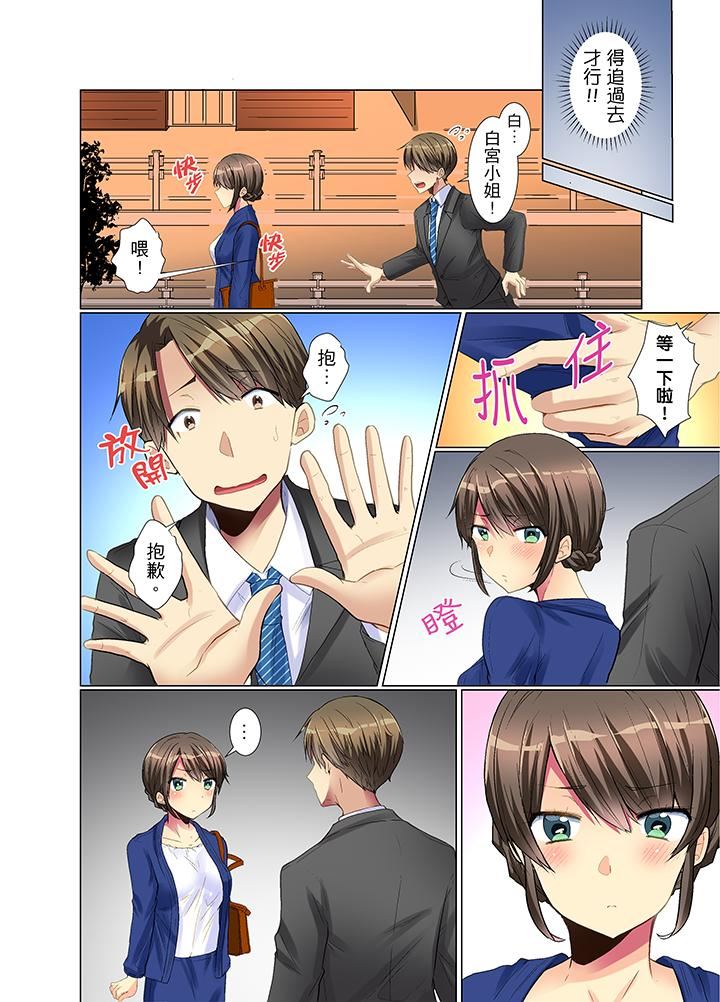 [日本漫画] 年轻女同事她实在太过冷淡 单本,巨乳大奶,OL,黑丝丝袜#[14P]-5