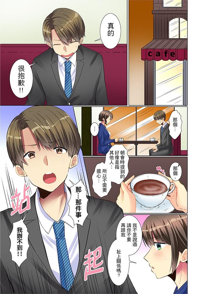 [日本漫画] 年轻女同事她实在太过冷淡 单本,巨乳大奶,OL,黑丝丝袜#[14P]-6