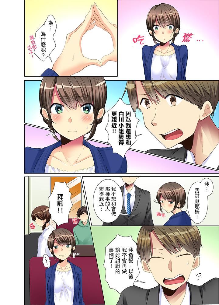[日本漫画] 年轻女同事她实在太过冷淡 单本,巨乳大奶,OL,黑丝丝袜#[14P]-7