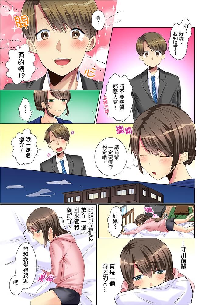 [日本漫画] 年轻女同事她实在太过冷淡 单本,巨乳大奶,OL,黑丝丝袜#[14P]-8