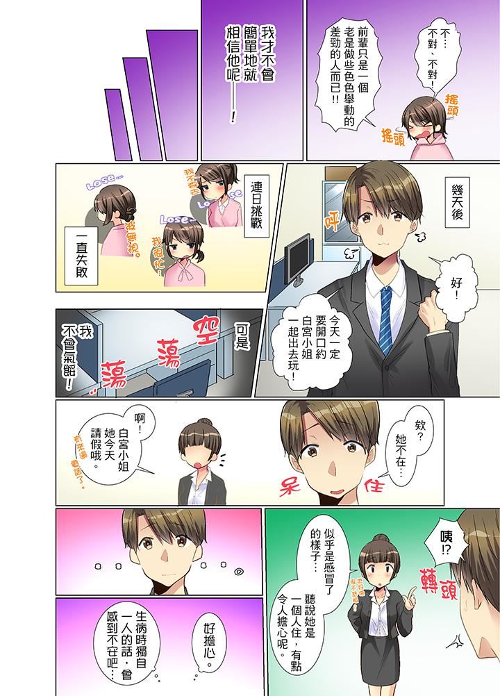 [日本漫画] 年轻女同事她实在太过冷淡 单本,巨乳大奶,OL,黑丝丝袜#[14P]-9