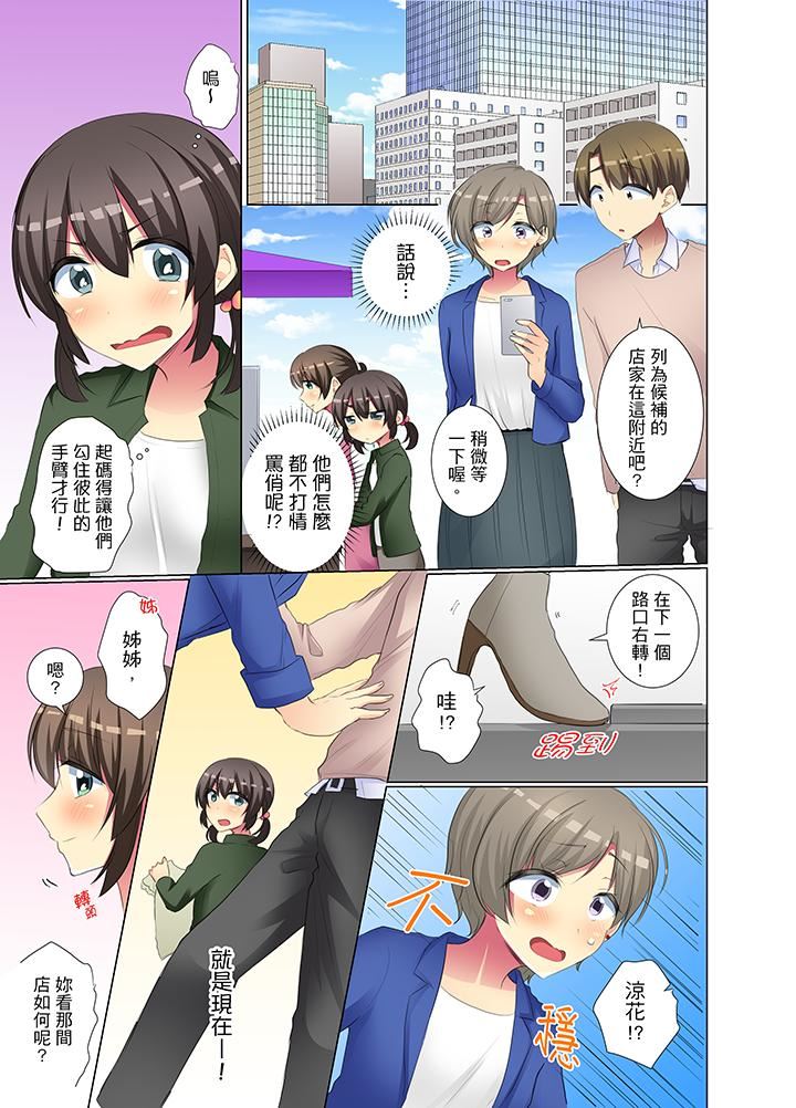 [日本漫画] 年轻女同事她实在太过冷淡 单本,巨乳大奶,OL,黑丝丝袜#[14P]-10