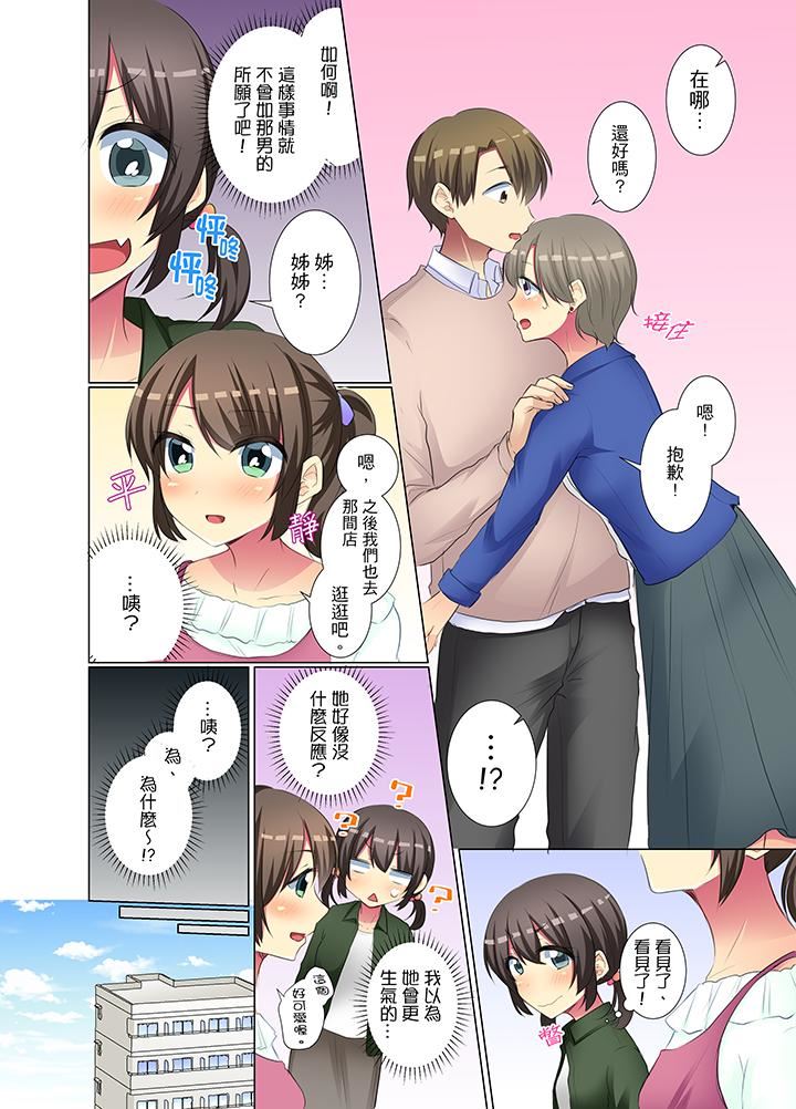 [日本漫画] 年轻女同事她实在太过冷淡 单本,巨乳大奶,OL,黑丝丝袜#[14P]-11