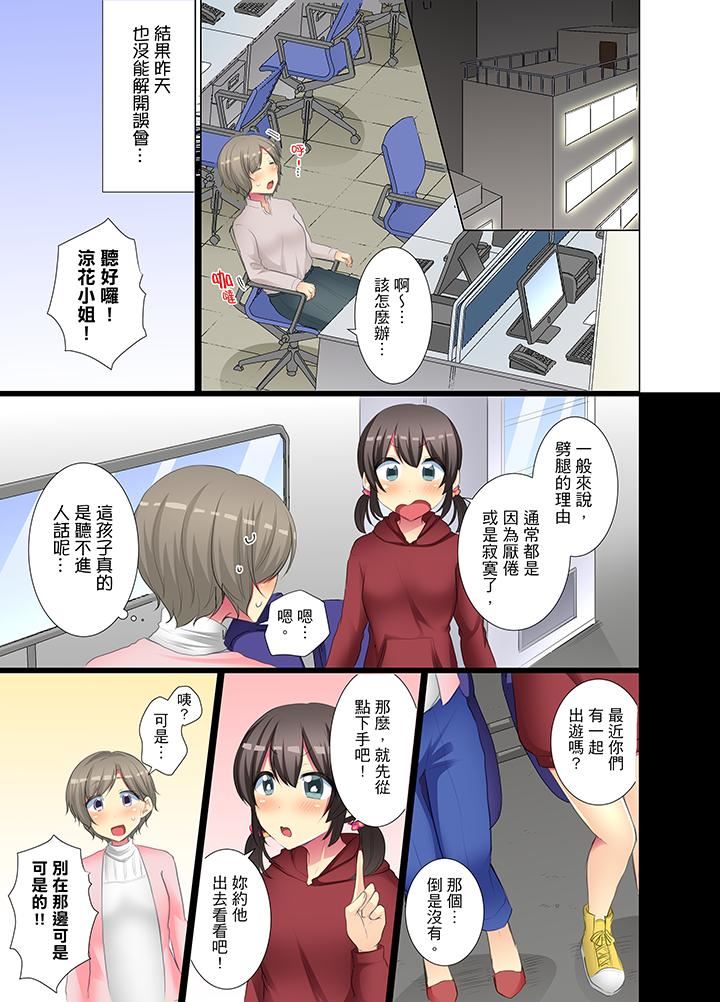 [日本漫画] 年轻女同事她实在太过冷淡 单本,巨乳大奶,OL,黑丝丝袜#[14P]-6