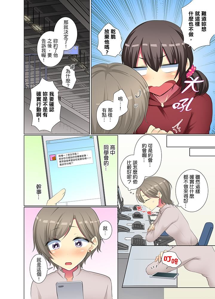 [日本漫画] 年轻女同事她实在太过冷淡 单本,巨乳大奶,OL,黑丝丝袜#[14P]-7