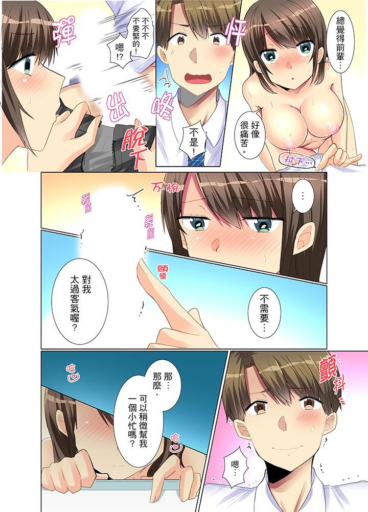 [Manga] She is so cold in her young female colleague Single book, big breasts, OL, black stockings#[14P]-13