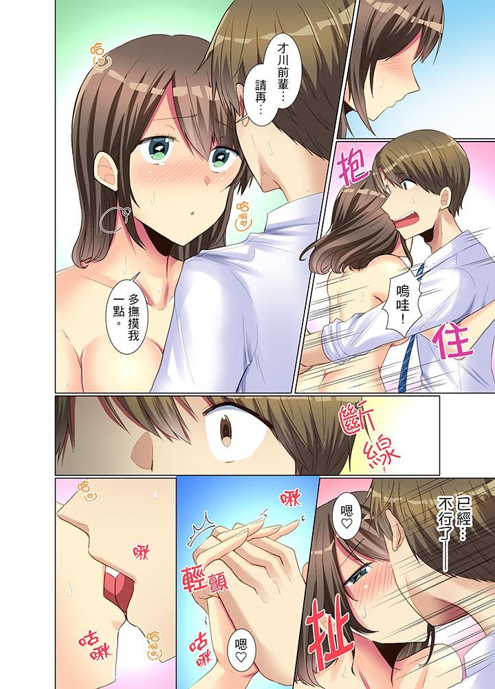 [Manga] She is so cold in her young female colleague Single book, big breasts, OL, black stockings#[14P]-9