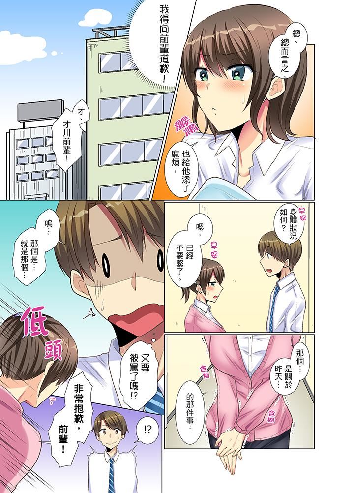 [日本漫画] 年轻女同事她实在太过冷淡 单本,巨乳大奶,OL,黑丝丝袜#[14P]-10