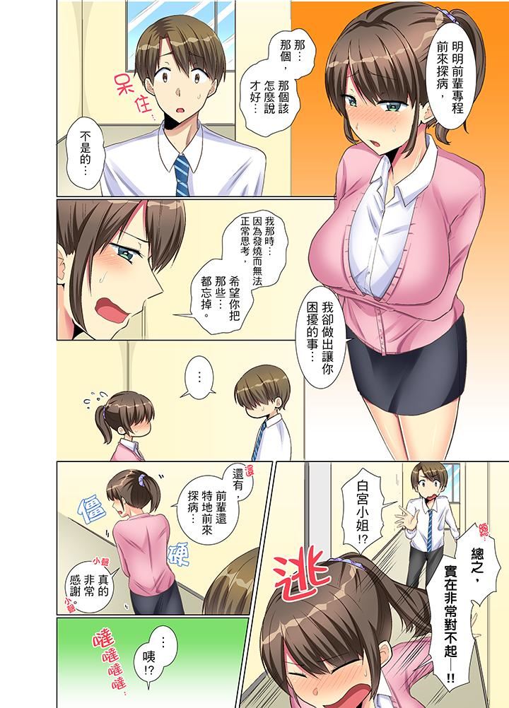 [日本漫画] 年轻女同事她实在太过冷淡 单本,巨乳大奶,OL,黑丝丝袜#[14P]-11