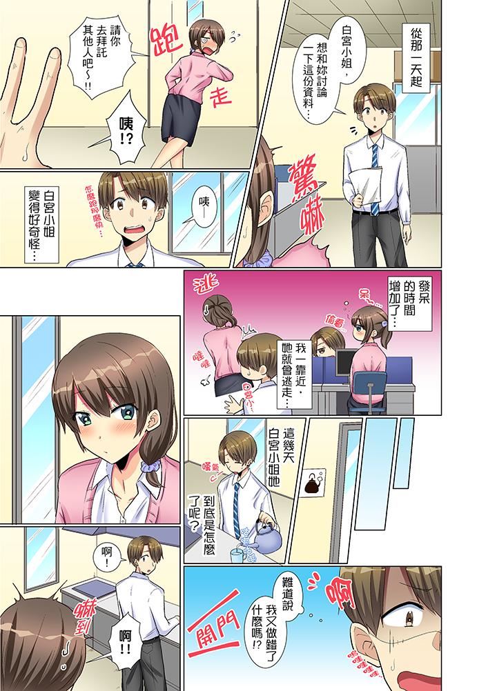 [日本漫画] 年轻女同事她实在太过冷淡 单本,巨乳大奶,OL,黑丝丝袜#[14P]-12