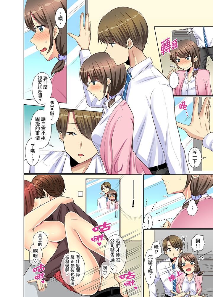 [日本漫画] 年轻女同事她实在太过冷淡 单本,巨乳大奶,OL,黑丝丝袜#[14P]-13
