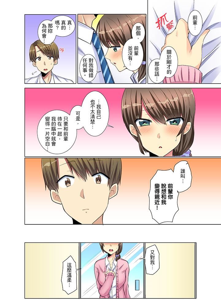 [日本漫画] 年轻女同事她实在太过冷淡 单本,巨乳大奶,OL,黑丝丝袜#[14P]-3