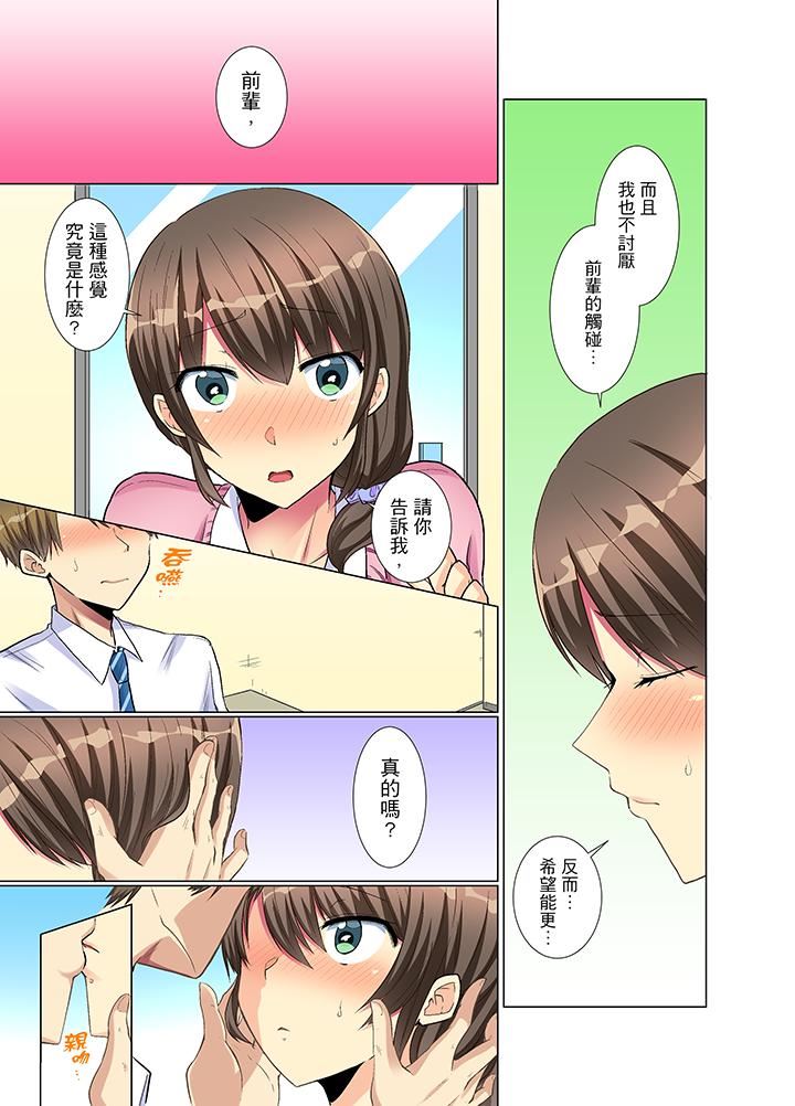 [日本漫画] 年轻女同事她实在太过冷淡 单本,巨乳大奶,OL,黑丝丝袜#[14P]-4