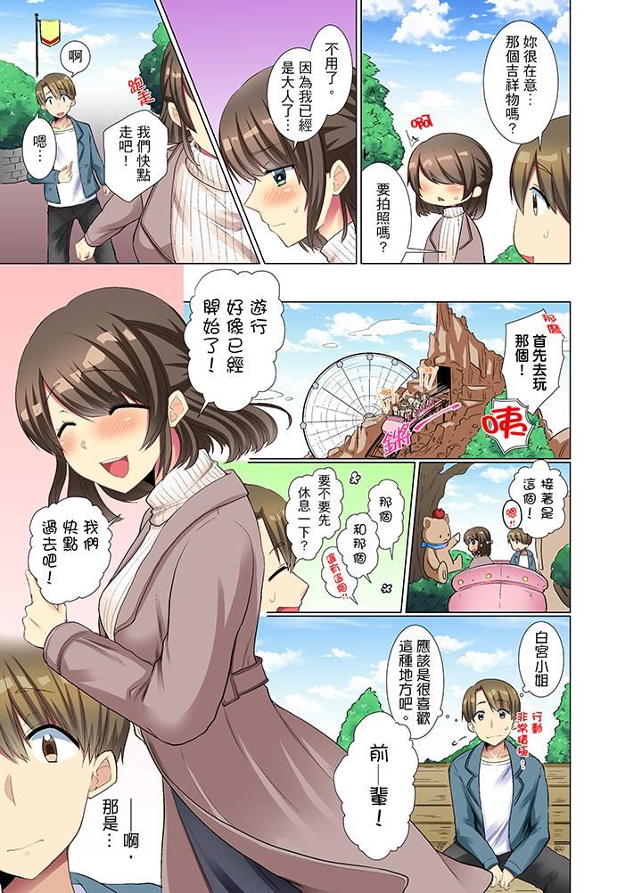 [Manga] She is so cold in her young female colleague Single book, big breasts, OL, black stockings#[14P]-10
