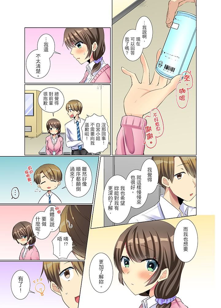 [Manga] She is so cold in her young female colleague Single book, big breasts, OL, black stockings#[14P]-8