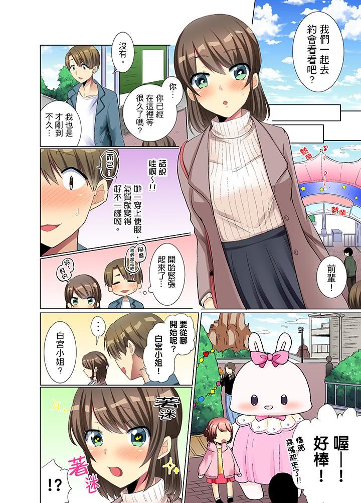 [Manga] She is so cold in her young female colleague Single book, big breasts, OL, black stockings#[14P]-9