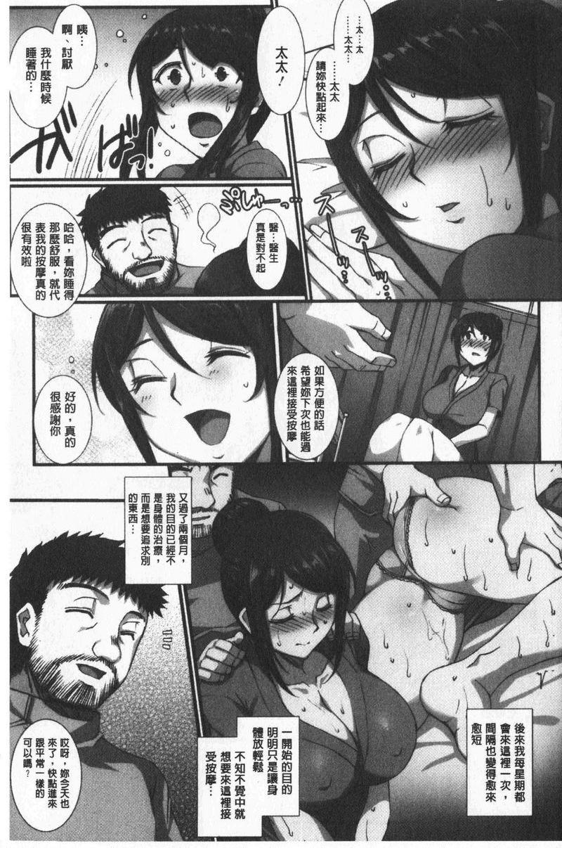 [日本漫画] 牝穴散华 单本,NTR,熟女人妻,强奸,巨乳大奶,调教,巨尻#[23P]-8