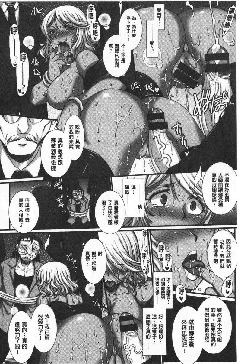 [日本漫画] 牝穴散华 单本,NTR,熟女人妻,强奸,巨乳大奶,调教,巨尻#[20P]-16