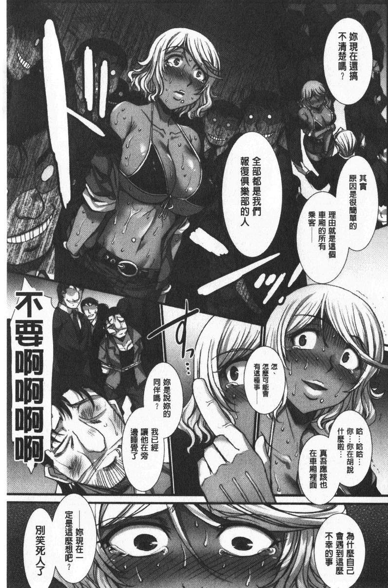[日本漫画] 牝穴散华 单本,NTR,熟女人妻,强奸,巨乳大奶,调教,巨尻#[20P]-9
