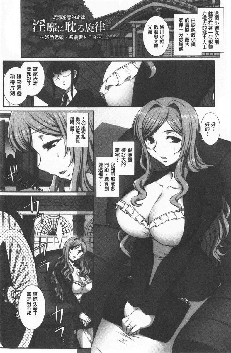 [日本漫画] 牝穴散华 单本,NTR,熟女人妻,强奸,巨乳大奶,调教,巨尻#[20P]-1