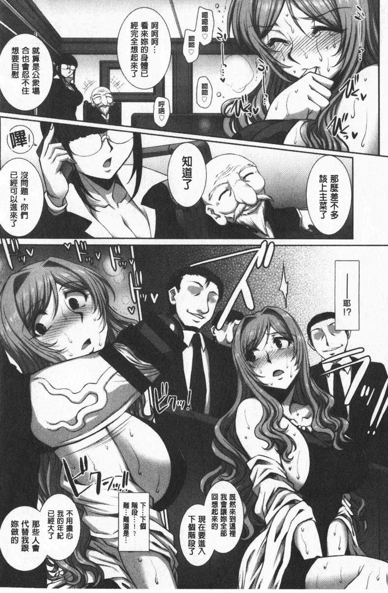 [日本漫画] 牝穴散华 单本,NTR,熟女人妻,强奸,巨乳大奶,调教,巨尻#[20P]-11