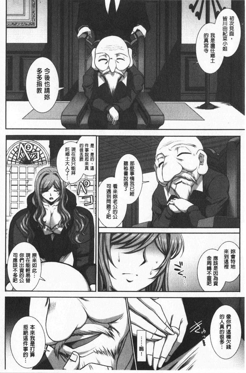 [日本漫画] 牝穴散华 单本,NTR,熟女人妻,强奸,巨乳大奶,调教,巨尻#[20P]-2