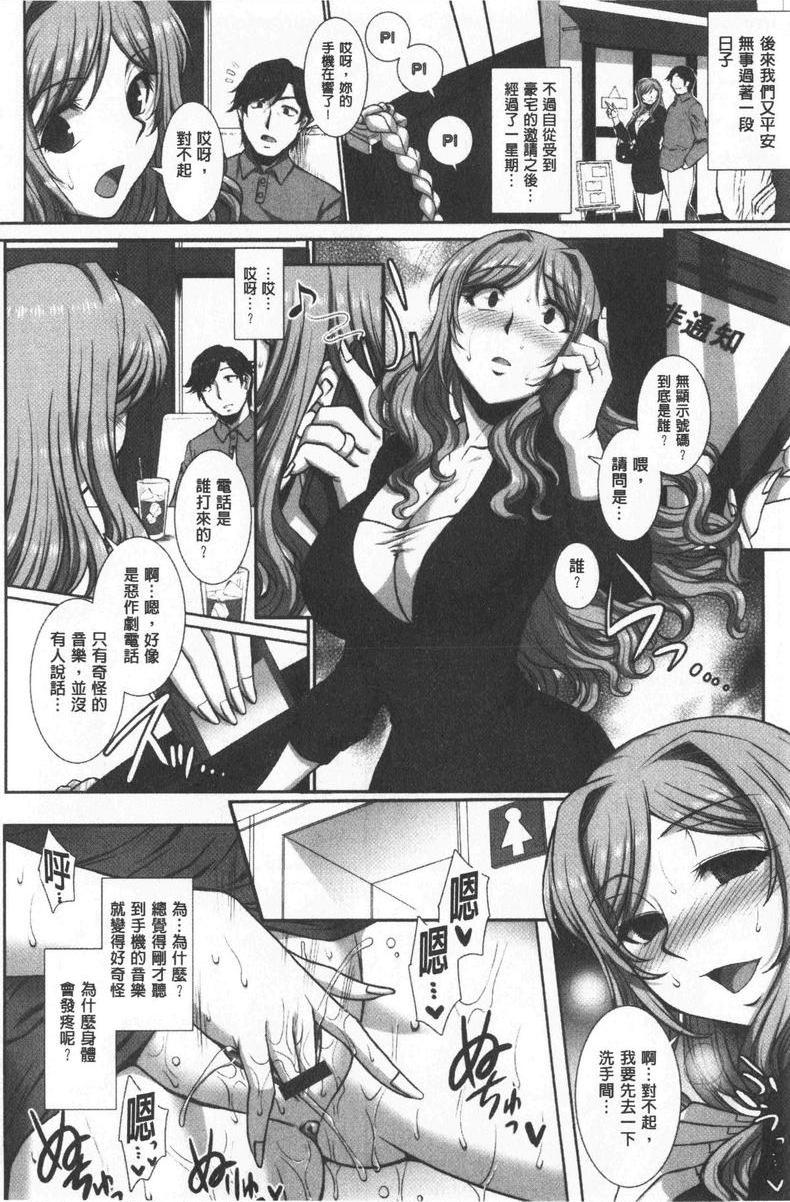 [日本漫画] 牝穴散华 单本,NTR,熟女人妻,强奸,巨乳大奶,调教,巨尻#[20P]-4