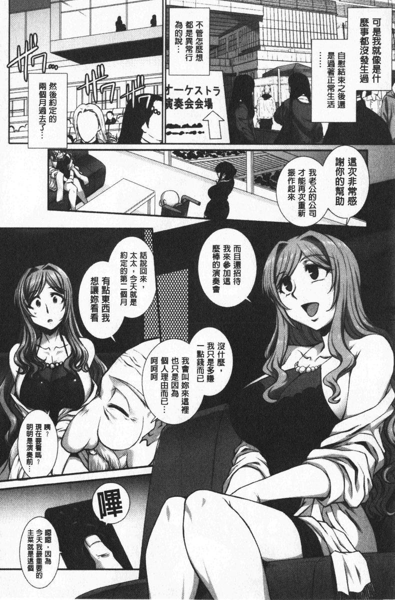 [日本漫画] 牝穴散华 单本,NTR,熟女人妻,强奸,巨乳大奶,调教,巨尻#[20P]-6