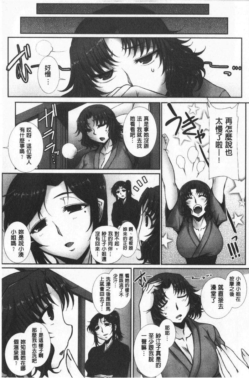 [日本漫画] 牝穴散华 单本,NTR,熟女人妻,强奸,巨乳大奶,调教,巨尻#[24P]-19