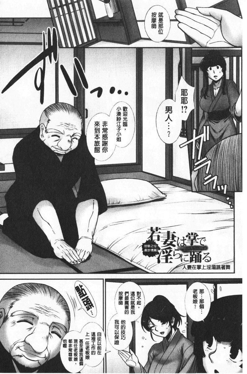 [日本漫画] 牝穴散华 单本,NTR,熟女人妻,强奸,巨乳大奶,调教,巨尻#[24P]-6